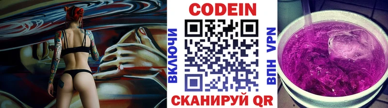 Купить  Зубцов  Кодеиновый сироп Lean Purple Drank 