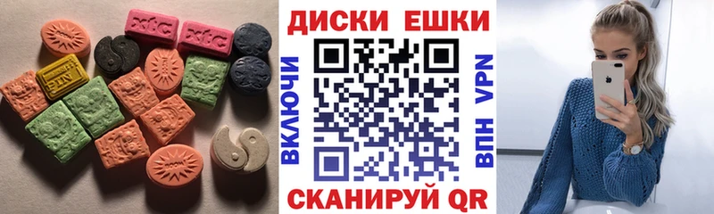 Экстази диски Зубцов