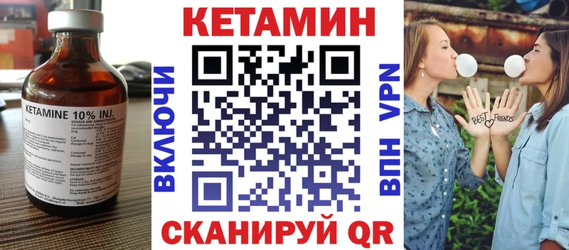 КЕТАМИН ketamine  Купить  Зубцов 