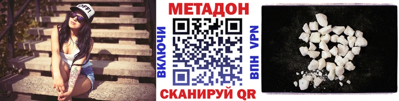 МЕТАДОН белоснежный Купить закладки Зубцов